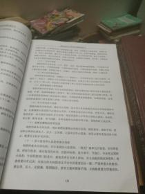 国家企事业最新消防安全管理及法律法规全书上下2册                **