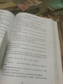 国家企事业最新消防安全管理及法律法规全书上下2册                **