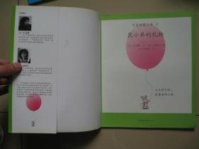 可爱的鼠小弟  1-22（全套22本合售）(正版)(品好如图，八五品强)