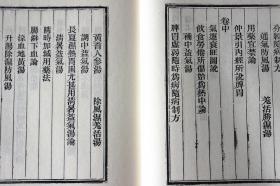 脾胃论李杲撰宣纸线装一函二册 木板刷印中医古籍 正版图书籍中国古代医学传统中医学读物名著原著书籍中国书店出版社
