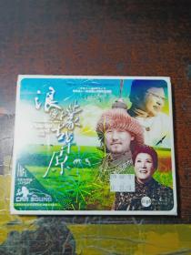 浪漫蒙古草原：汽车专用碟（3CD）  未拆封