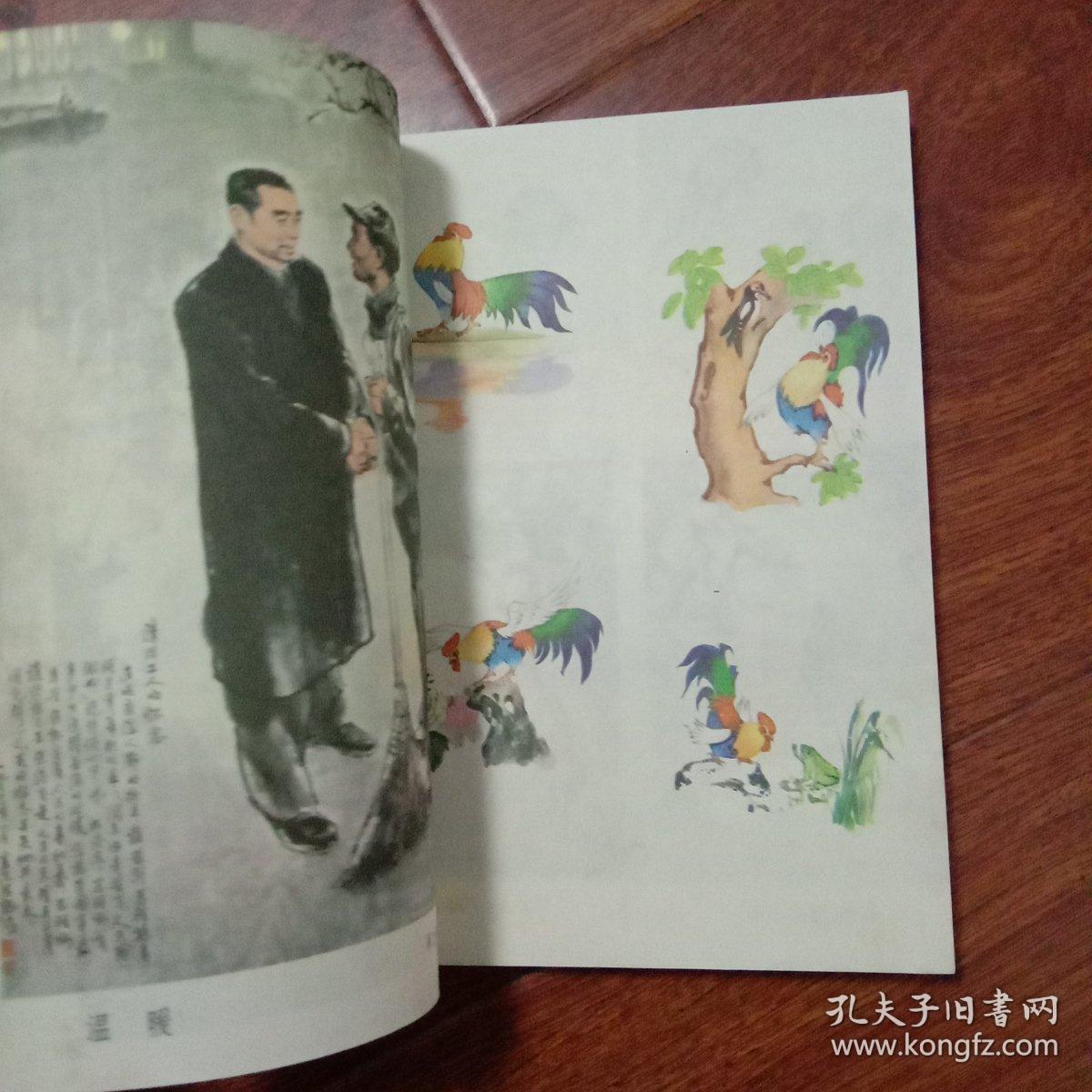 五年制小学课本语文第三册 未使用无字迹划痕