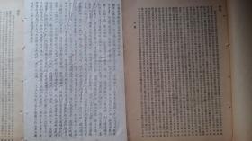 1948年李子魁编撰杨守敬《水经注疏》最早版本（三卷3册，很有争议）
