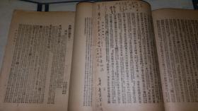1948年李子魁编撰杨守敬《水经注疏》最早版本（三卷3册，很有争议）