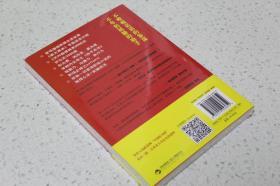 实物拍摄、正版现货、欢迎下单！ 9787510043659  参谋助手论：为首长服务的艺术