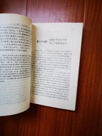 蔡东藩中国历代演义.十二册全.前汉、唐史、南北史、两晋、元史、后汉、宋史、民国、清史、五代史、明史演义