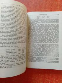 ОБЩЕСЛАВЯНСКИЙ普通斯拉夫语【精装版全俄文 50年代国内影印版 北京俄语学院图书馆藏书 】另赠1册精装：俄语教科书【1953年书籍中国人民大学图书馆藏书】