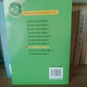 图说辣椒栽培关键技术