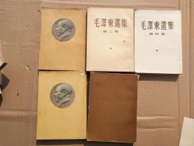 毛泽东选集（1-5 卷 ）（第一卷1951 10月一版十二月三版）其余四本均是一版一印