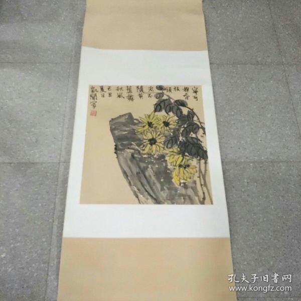 季凯闻中国画-菊花画(福建教育出版社美术编辑季凯闻)