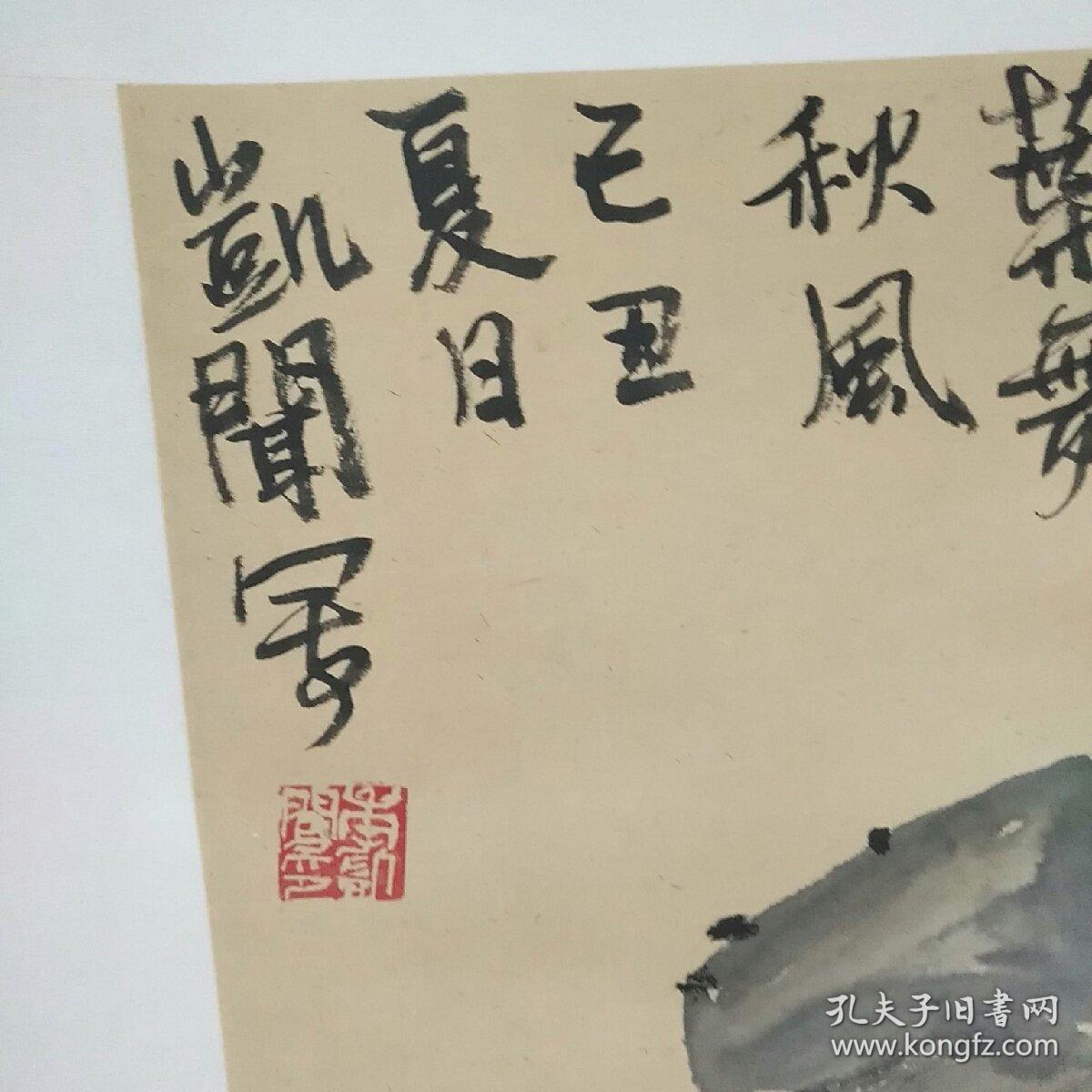 季凯闻中国画-菊花画(福建教育出版社美术编辑季凯闻)