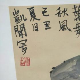 季凯闻中国画-菊花画(福建教育出版社美术编辑季凯闻)