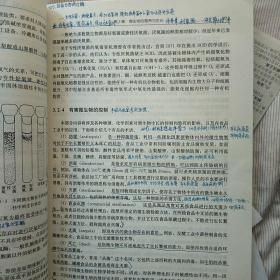 食品微生物学（第3版）/普通高等教育“十一五”国家级规划教材