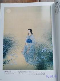 菱田春草 不熟の天才画家 别册太阳日本之心特刊 黑猫与落叶图屏风等代表作详尽解读