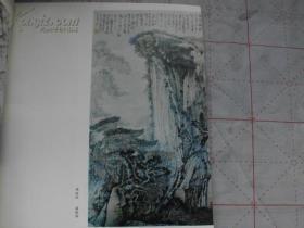中国画