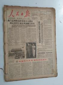 老报纸：人民日报1963年1月合订本（1-31日全）【编号37】