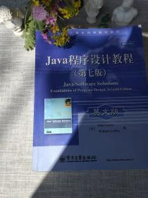 国外计算机科学教材系列：Java程序设计教程（第七版）（英文版）