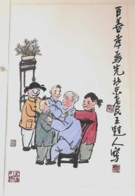百善孝为先