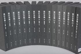 张仃全集1-16册（8开精装）3000余幅80万字张仃国画漫画设计壁画装饰画代表创作作品及美术评论文章 绘画速写教材书