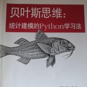 贝叶斯思维：统计建模的Python学习法