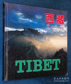 西藏（中英日文版 ）