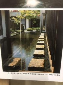 日本庭院集成1-4 日式庭院 枯山水 茶庭+坪庭+玄关庭+数寄庭