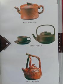 中华风味茶