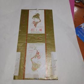 烟标，刘三姐