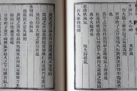 脾胃论李杲撰宣纸线装一函二册 木板刷印中医古籍 正版图书籍中国古代医学传统中医学读物名著原著书籍中国书店出版社