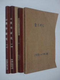 教学研究 小学版 1985-1991年 共28期 5本合订本 详见描述