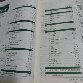 读者2013-9