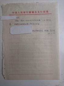 福建省南平市浦城县 - - 著名老中医----郑学龙 -----信札---1件1页 ----保真-------详情见描述