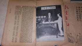 1948年李子魁编撰杨守敬《水经注疏》最早版本（三卷3册，很有争议）