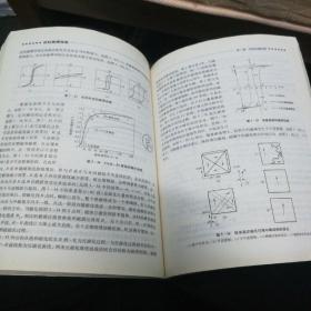 材料物理性能（第二版）