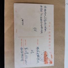 1一1987普通邮资实寄片89年上海邮政编码戳，双戳清