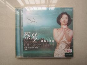 蔡琴畅销金曲专辑：绿岛小夜曲（CD）