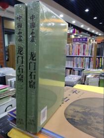 中国石窟全套16册：云冈石窟2册+克孜尔石窟3册+敦煌莫高窟5册+龙门石窟2册+巩县石窟寺1册+天水麦积山1册+永靖炳灵寺1册+库木吐喇石窟1册