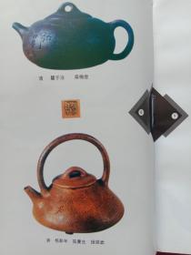 中华风味茶