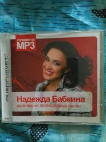 俄罗斯当红女歌星(原版，CD)