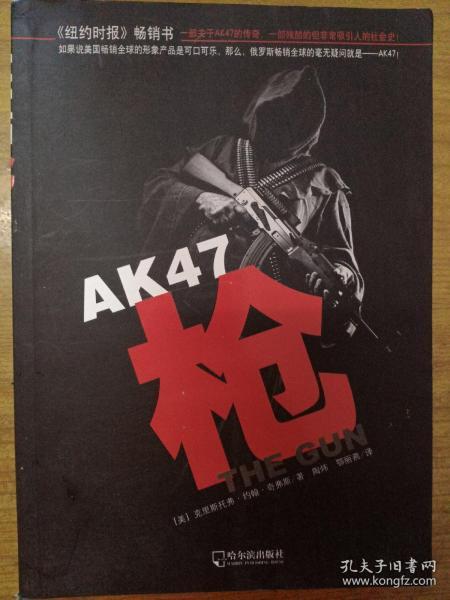 AK47：枪