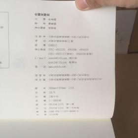 近代名家散佚学术著作丛刊五种合售 中国买办制 中国仓储制度考 中国盐政小史 永乐大典考 中国史学史