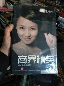 DVD光盘:商界精英名人堂职场系列