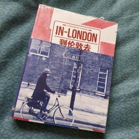 到伦敦去 IN LONDON