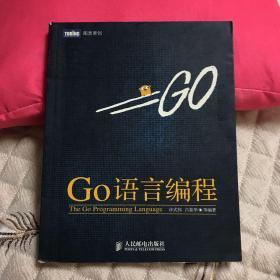 Go语言编程