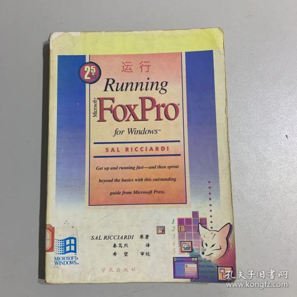 运行FoxPro for Windows