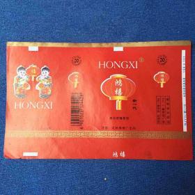 鸿禧烟标
