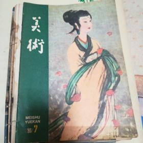 美术80年1.3.4.5.7