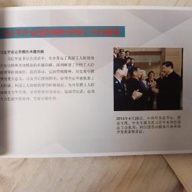 摄影画册，包头市劳动模范公园雕塑设计方案