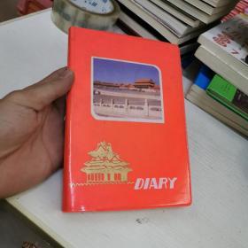 故宫塑料日记（笔记本）北京市文化用品公司