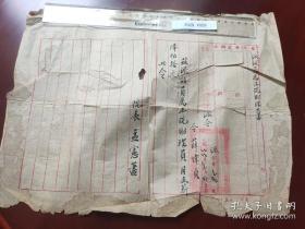 1946年江西九江医院派令，院长签名